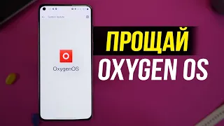 OnePlus теперь без OXYGEN. Что нас ждёт в ColorOS 12. ОБНОВЛЯТЬСЯ?