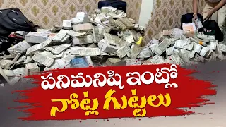 ED Raid In Jharkhand | Mountain Of Cash Found In Raid On House Help Of Minister's Aide