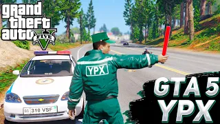 GTA 5 YPX KUNDUZGI REYD  | GTA 5 MODLAR