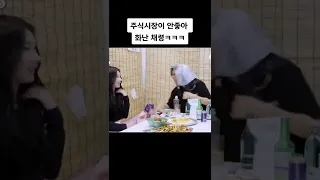 채령이 주식으로 돈 얼마 잃은거야?