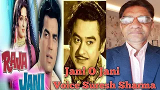 "Jaani O jaani" Romantic Song Film "Raja Jani" Covered by Suresh Sharma