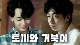 토끼지만 그는 이길 생각이 없습니다.   「채씨표류기」 4화