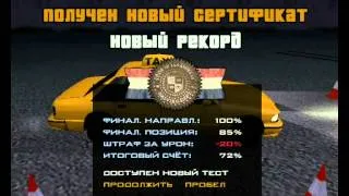 Прохождение gta san andreas миссия 41 Автошкола