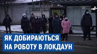 Черги на зупинках, маршрутки проїжджають повз: як працює громадський транспорт у локдаун у Чернігові