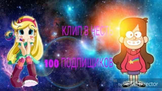 💝Клип в честь 100 подписчиков💝