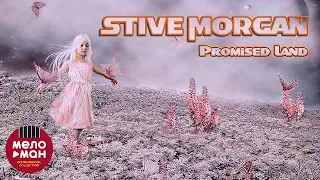 Stive Morgan - Promised Land (Альбом 2018)