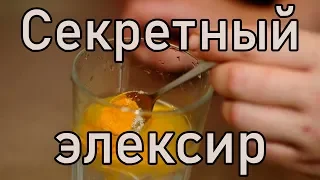 Секретный Рецепт Эликсира Здоровья! Пью Каждое Утро, Бока и Живот Уходят, Кожа как в Молодости