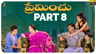 Preminchu Telugu Movie Full HD Part 8/12 | Sai Kiran | Laya | Telugu Movies | Suresh Productions