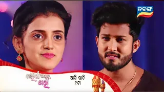 Tarini Akhira Tara | 21th Nov 2022 |Today Episode | Tarang TV | #Agorujanontu