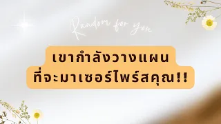 𝑩𝒆 𝒑𝒂𝒕𝒊𝒆𝒏𝒕 🤍🫶🏻 คุณคือ‘โชคชะตา‘ เมื่อพบเจอกันแล้ว เขาไม่ก็ไม่สามารถรักใครได้อีกเลย..