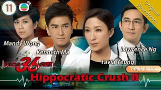 [Eng Sub] TVB Drama | The Hippocratic Crush IIOn Call 36 小時II 11/30 |Lawrence Ng| 2013#chinesedrama