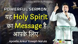 इस वचन से प्रभु का आत्मा बात करेगा 👈जीवित विवेक || Apostle Ankur Narula Vachan @YahowaShalomTv