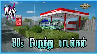 💥TNSTC RIDE : பேருந்து பயணத்தில் கேட்டு ரசித்த 80s பாடல்கள்💥ETS 2