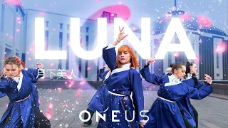 [KPOP IN PUBLIC | ONE TAKE] ONEUS(원어스) '월하미인 (月下美人 : LUNA)' dance cover by cursed team | RUSSIA