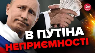 💥Це СИЛЬНО вдарить по Кремлю / ПУТІН почав нову гру?