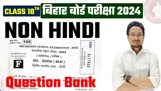 BIHAR BOARD 10th NON HINDI Question Bank, Class 10th Non Hindi Question Bank vvi objective