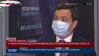 17 ИНОСТРАНЦЕВ ДЕПОРТИРОВАЛИ БЕЗ СПРАВКИ НА НАЛИЧИЕ COVID-19