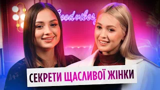 Як стати жінкою, яку будуть хотіти всі? | Діана Варварук та Настя Комаріда. | Точка DI.