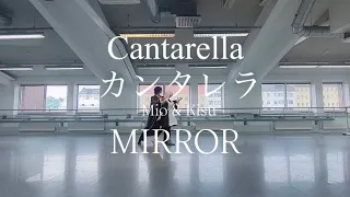 Cantarella / カンタレラ // Dance practice (MIRROR) // Mio & Kisu