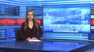 Новости Новосибирска на канале "НСК 49" // Эфир 24.08.22