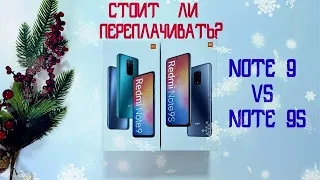 Redmi NOTE 9 vs NOTE 9s / Стоит ли переплачивать? / Сравнение