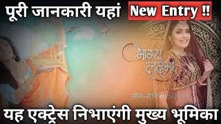 Bhagya Lakshmi: This Actress To Enter The Show | Here The Full Details of His Character !!