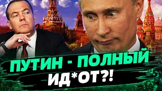 АБСОЛЮТНЫЙ ДЕБ*ЛИЗМ ПУТИНА РАЗОЗЛИЛ ЗАПАД. И из-за него страдает Гиркин — Сергей Жирнов