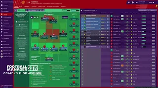 Где Скачать Пиратку Football Manager 2019 PC Бесплатно Торрент