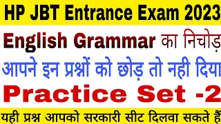 HP JBT Entrance Exam 2023 Preparations 2023 || English Grammar || Most Important Questions