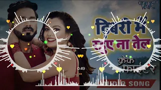Pawan Singh | Indu Sonali | Bhojpuri Dj Song | Dhibari Me Rahue Na Tel | Dj Store