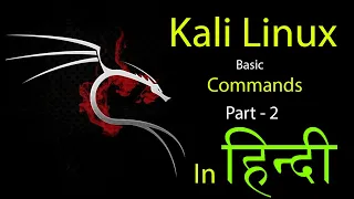 Kali Linux Basics Commands in Hindi - Part 2