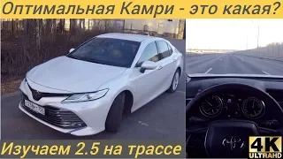 Toyota Camry 2.5 - другую версию не нужно?