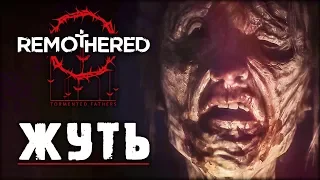 Remothered: Tormented Fathers #5 - Пугающая история