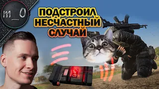 Подстроил несчастный случай / BEST PUBG