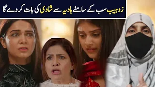 Tum Mere Kya Ho Episode 22 & 23 Teaser Promo Review - Hum TV Drama - Iqra Review