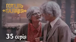 Отель Галиция - сезон 2 серия 35 - комедийный сериал HD