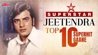 सुपर स्टार जितेंद्र के सुपरहिट गाने - Top 10 Hits Song Mohammad Rafi, Lata Mangeshkar, Suresh Wadkar