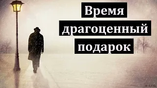 "Время драгоценный подарок". П. Г. Костюченко. МСЦ ЕХБ