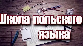 ТОП 10 Популярных Смешных ПОЛЬСКИХ СЛОВ  Ржачь, юмор, ютуб, жесть! Такого вы еще не видели!