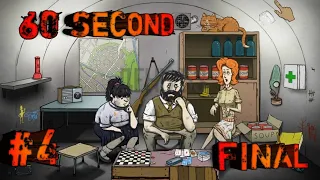 Прохождение 60 Second[#4] ФИНАЛ (ВОЕННАЯ КОНЦОВКА)