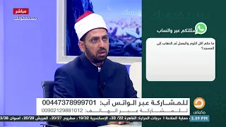 ما حكم أكل البصل والثوم ثم الذهاب إلى المسجد؟