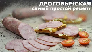 🔥 🇺🇦🍽️Дрогобычская Колбаса Своими Руками! Самый Простой Домашний Рецепт!🏡🍽️