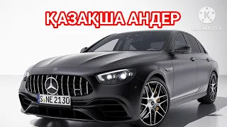 КАЗАКША ӘНДЕР 2024 🤩🤩 КАЗАХСКИЕ ПЕСНИ 2024 🎵🎵 КАЗАКША АНДЕР 2024 ЖЫЛ