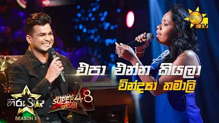 Epa Enna Kiyala - එපා එන්න කියලා | Vindya Thamali💥Hiru Star Season 3 |Super 48| Episode 89🔥