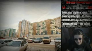 Инквизитор Демон (Харизматичный Демон) Оценивает Города России