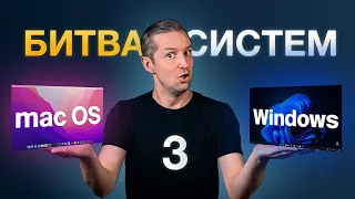 macOS против Windows: раунд 3. Вирусы, интерфейс, файлы, док/таскбар, поиск, установка/удаление прог