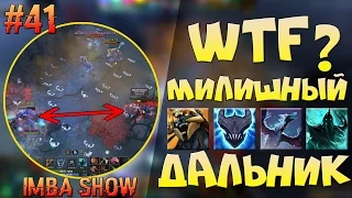 БЛИЖНИК БЬЕТ ДАЛЬШЕ ДАЛЬНИКА! в ABILITY DRAFT DOTA 2 | IMBA SHOW