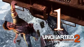 Uncharted 2: Among Thieves (Среди воров) - Стрим 1