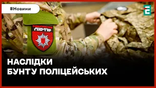 У Дніпрі розформують полк особливого призначення і переведуть всіх у бригаду Лють