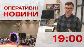 Оперативні новини Вінниці за 2 травня 2023 року, станом на 19:00